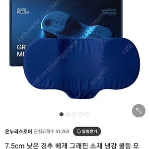 모나필로 경추 베개