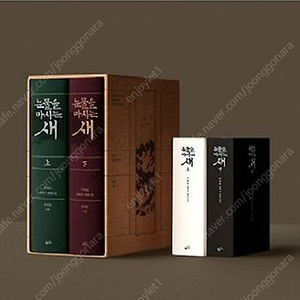 이영도 눈물을 마시는새 구매합니다.(구매)