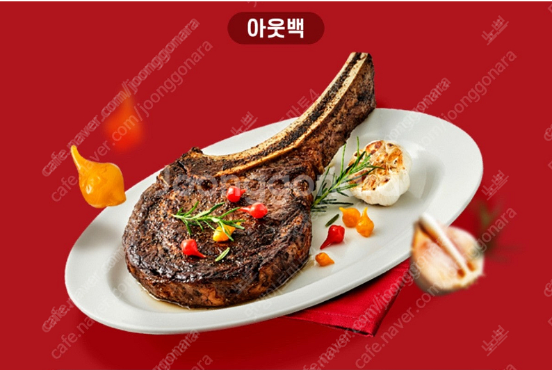 아웃백 25% 할인 쿠폰--0