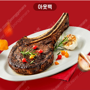 아웃백 25% 할인 쿠폰