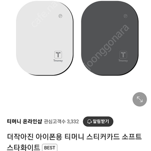 티머니 스티커카드 소프트 삽니다.