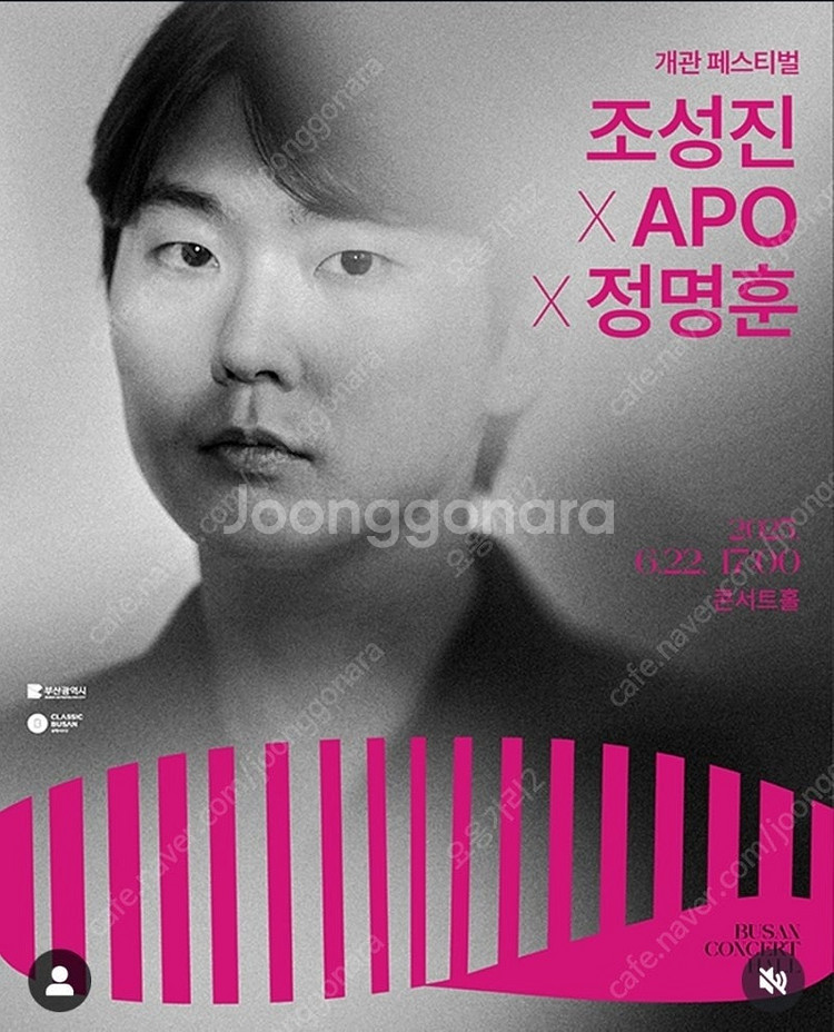 [삽니다] 부산콘서트홀 조성진 공연 티켓 2장(6/22...--0