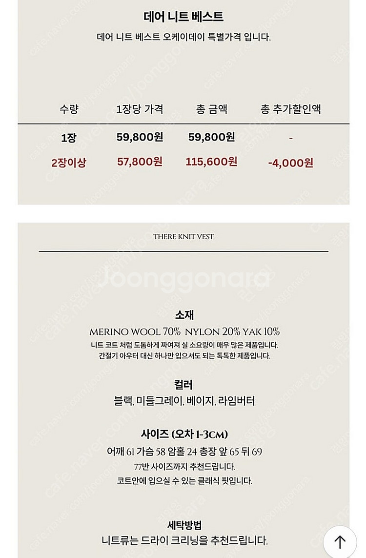 데어 니트 히든홀 베스트(베이지), 5kplace(오케...--1