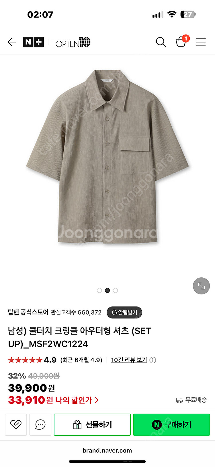 탑텐 쿨터치 크링클 아우터형 셔츠 다크베이지 100 L--0