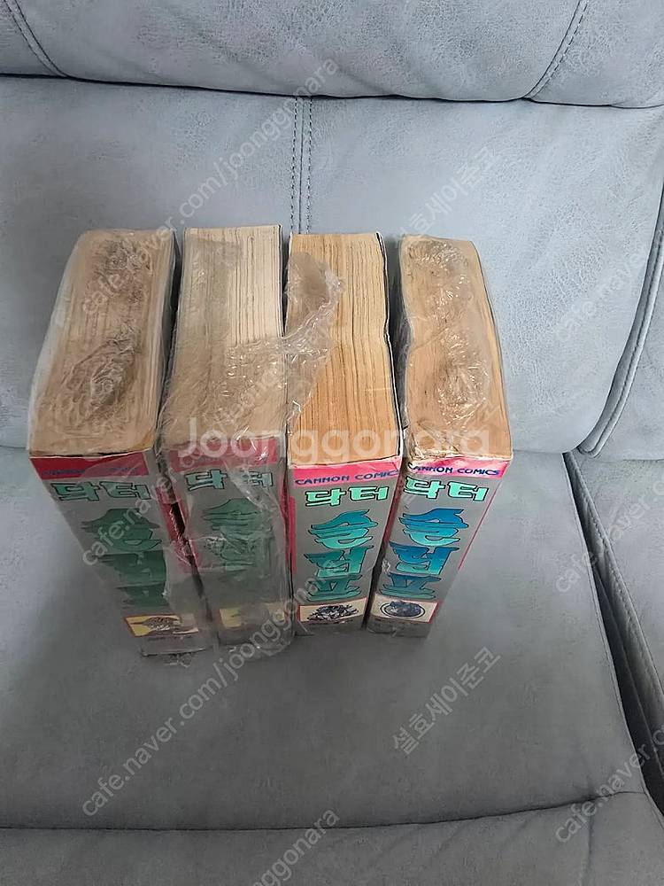 희귀고전레어만화)토리야마아키라 닥터슬럼프 해적판 한주서...--1