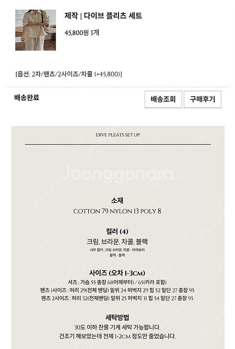 다이브 플리츠 팬츠(차콜) 2사이즈, 5kplace(오...--1