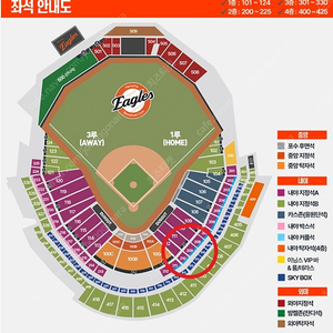 [6/5] 한화 vs kt 1루 내야 209구역 6연석