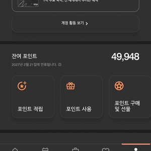 메리어트 본보이 49,000 포인트 양도