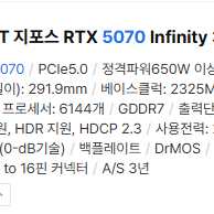 PALIT 지포스 RTX 5070 Infinity 3 D7 12GB 이엠텍 미개봉 새제품 판매합니다.