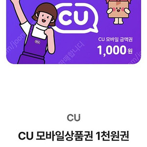 cu 1천원권 2개