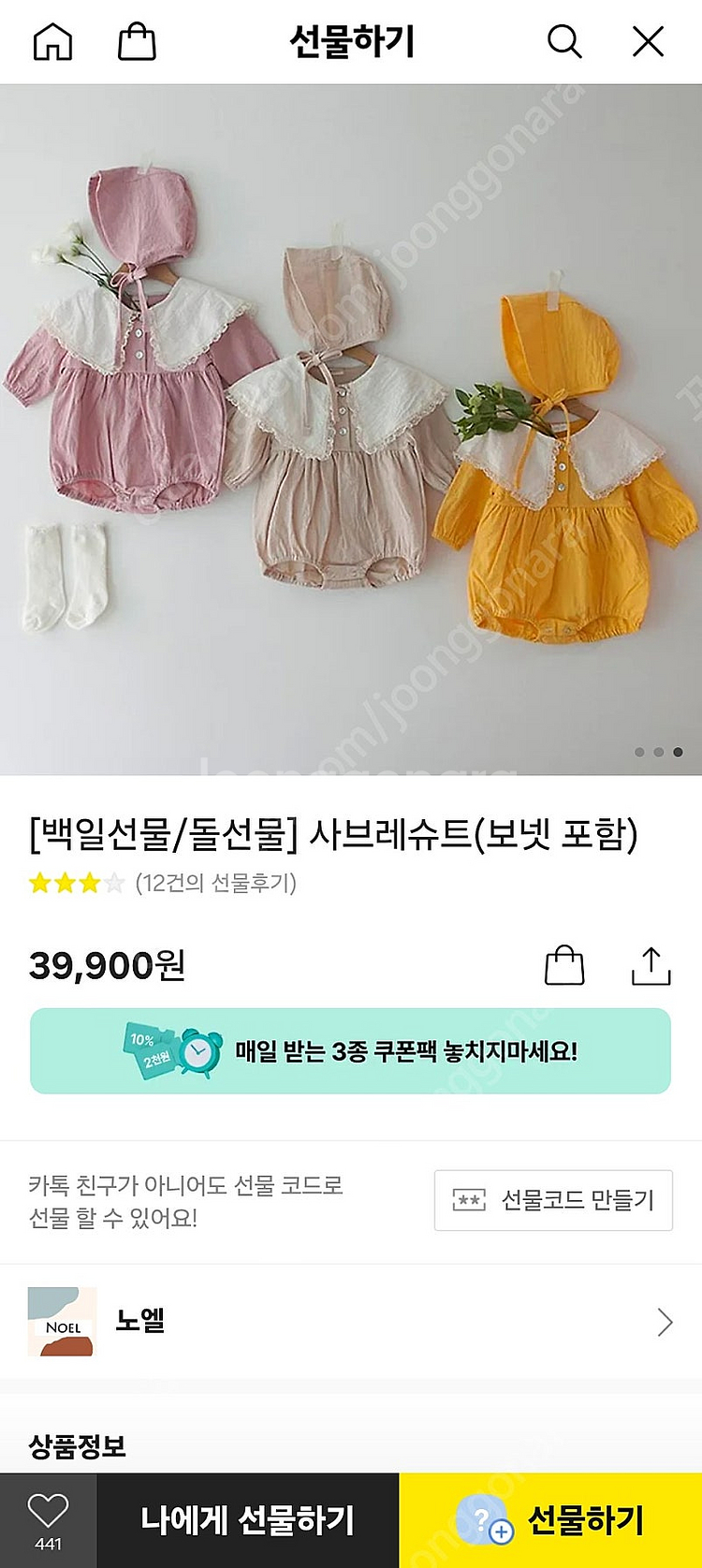 여아 사브레슈트 SET 보넷포함 L사이즈--1