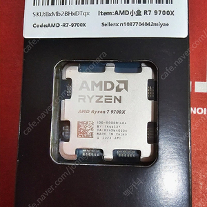 AMD 라이젠 7 9700X 미개봉 새제품