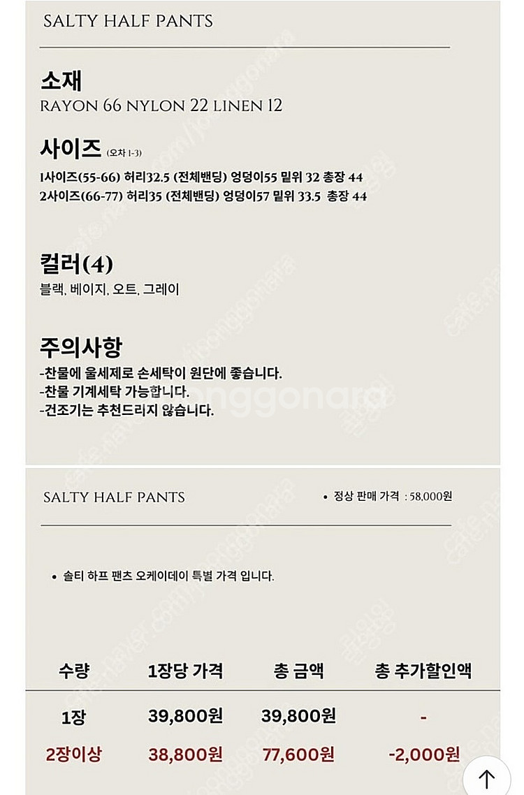 솔티 하프 팬츠(그레이) 2사이즈, 5kplace(오케...--1