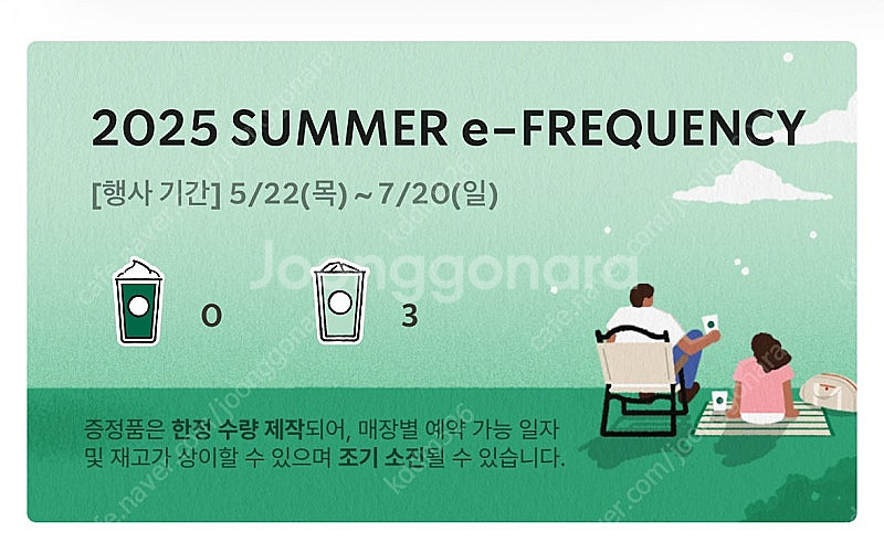 스타벅스 프리퀀시 일반 하양 3개 9,000원--0
