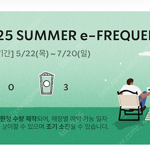 스타벅스 프리퀀시 일반 하양 3개 9,000원