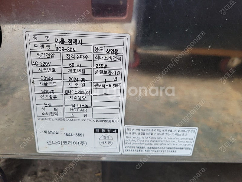 [판매]업소용 정육점 카페 식당 중고 쇼케이스 냉장고 ...--4