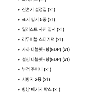 진혼기 텀블벅 펀딩 풀세트 미개봉