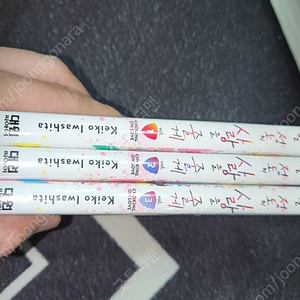 숨막힐 정도의 사랑을 줄께 1-3 택포 1만5천원