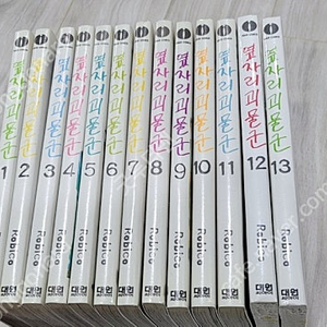 옆자리 괴물군 택포 4만5천원