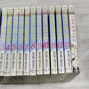 세상에서 제일미워 택포 5만5천원