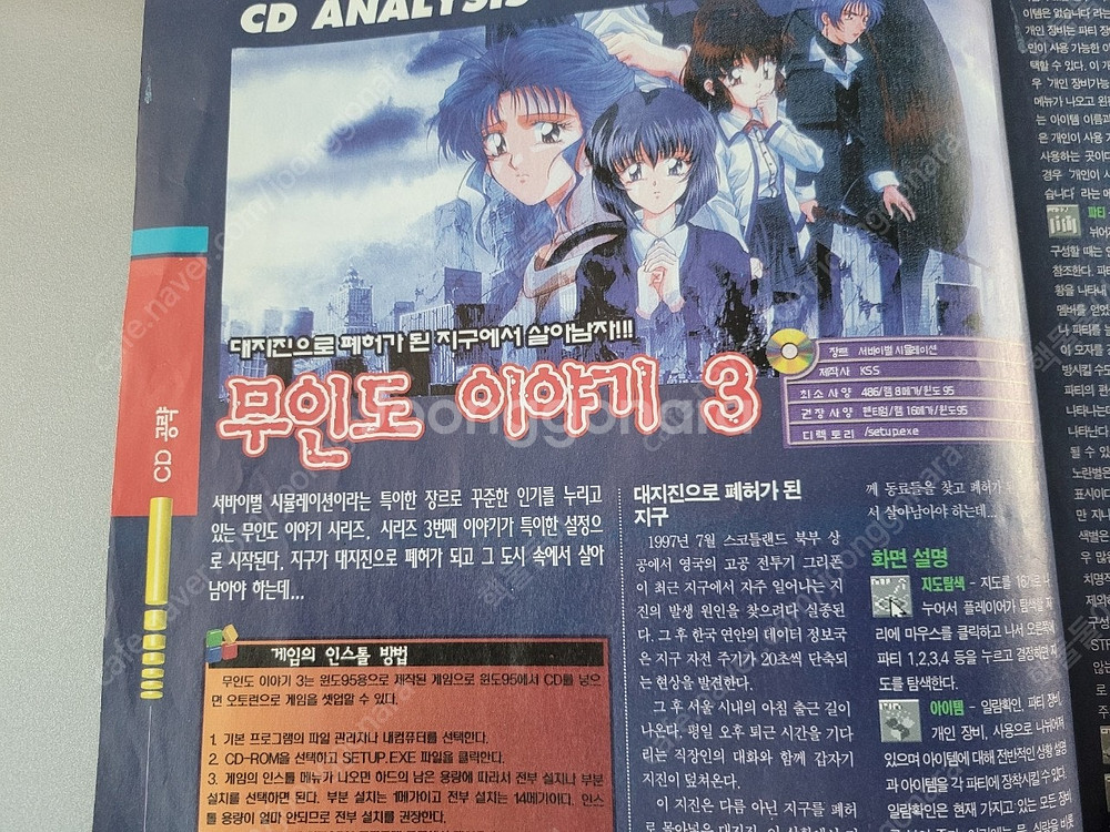 pc 고전게임 무인도이야기3,4 공략집만 택포 1.5--1