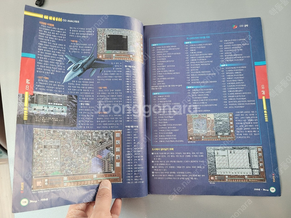 pc 고전게임 무인도이야기3,4 공략집만 택포 1.5--4