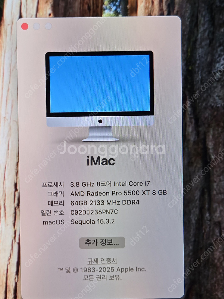 2020 아이맥 i7- 27인치 5K RAM64GB C...--1