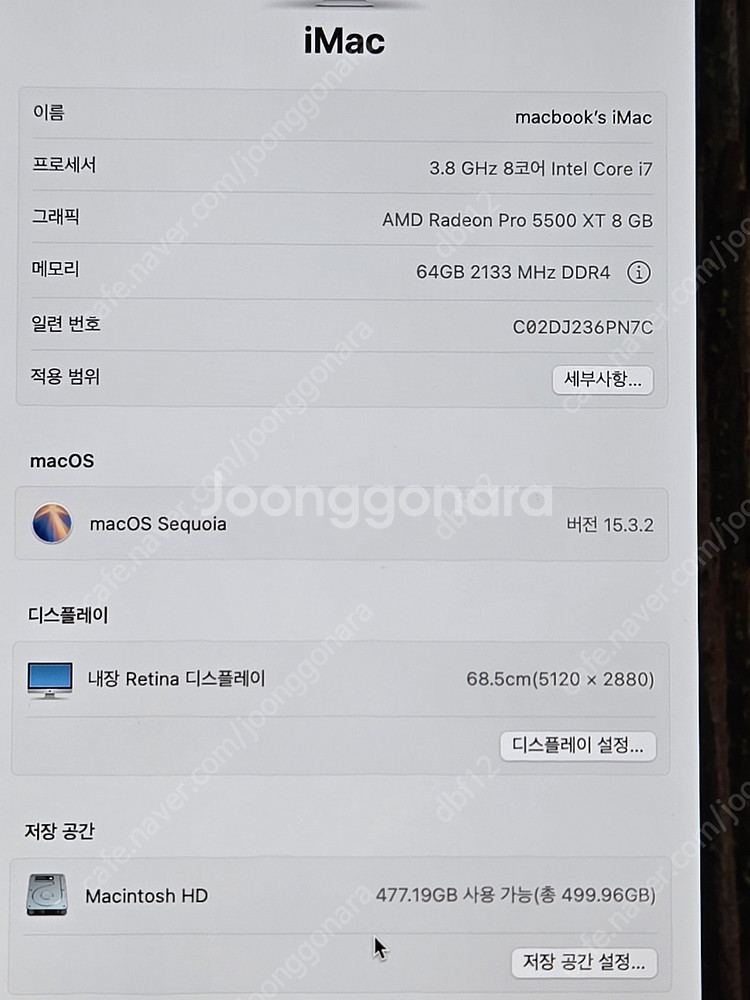 2020 아이맥 i7- 27인치 5K RAM64GB C...--2