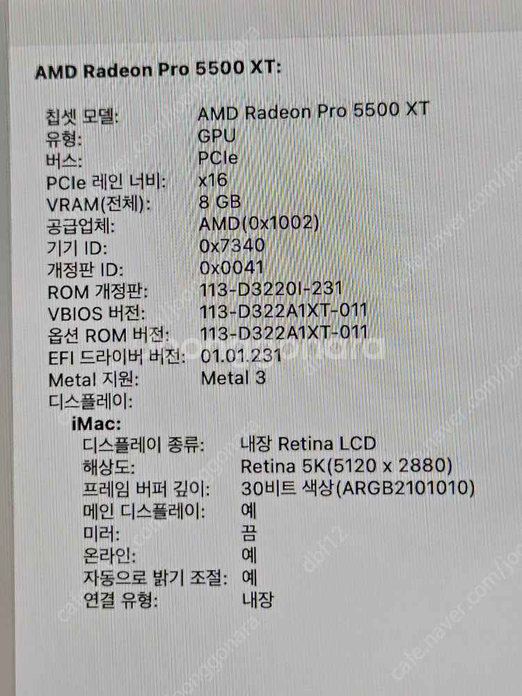 2020 아이맥 i7- 27인치 5K RAM64GB C...--3