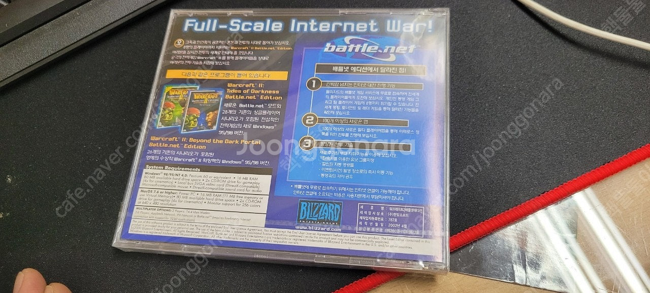 pc 고전게임 워크래프트2 배틀넷 에디션 정발 미개봉 ...--1