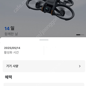 아바타 2 27.4 케어 4회남음 배터리 (3/5/5)