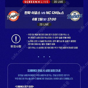 5,555원 CGV 롯데시네마 메가박스 돌비애트모스관 하이파이브 소주전쟁 미션임파서블 야당 릴로&스티치 J-HOPE 챔피언스리그 결승 KBO 한화 이글스 KIA 타이거즈