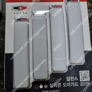 자동차 문콕 방지 도어 가드 흰색 새제품 택포 8500원