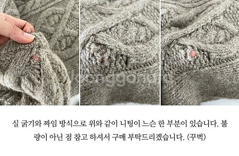 브리티시 피셔 니트/스웨터(보카시모카), 5kplace...--6