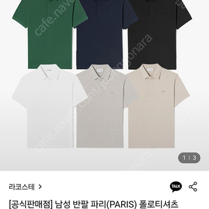 라코스테 파리폴로 다크네이비 5사이즈 105