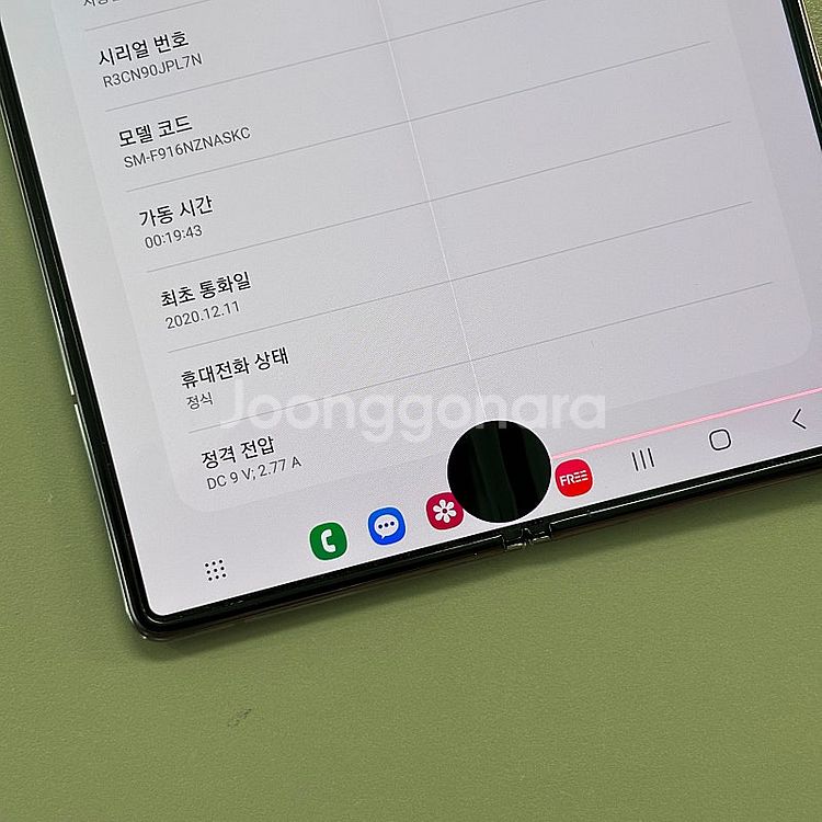 갤럭시Z폴드2 브론즈색상 256용량 가성비 꿀매물 터치...--7
