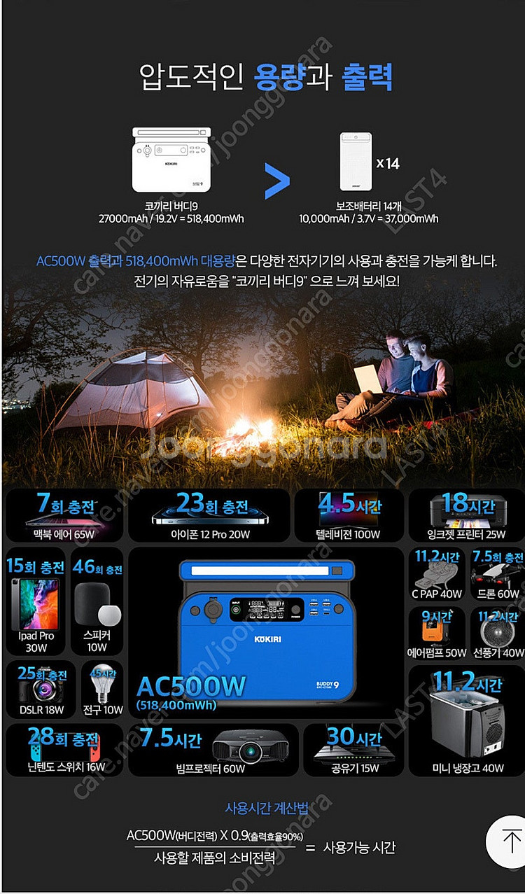 코끼리 버디9 AC500 파워뱅크--4