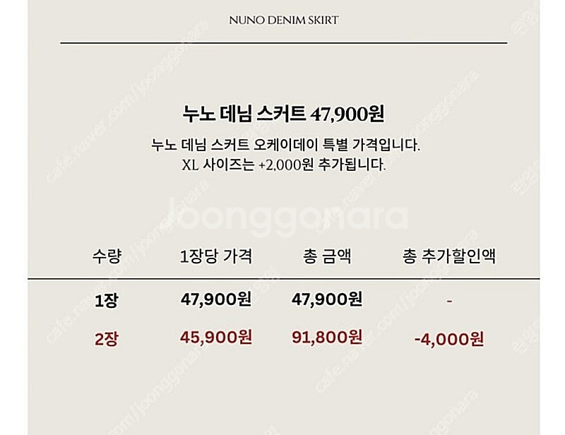 누노 하체 커버 데님 스커트(다크빈티지) XL사이즈, ...--2