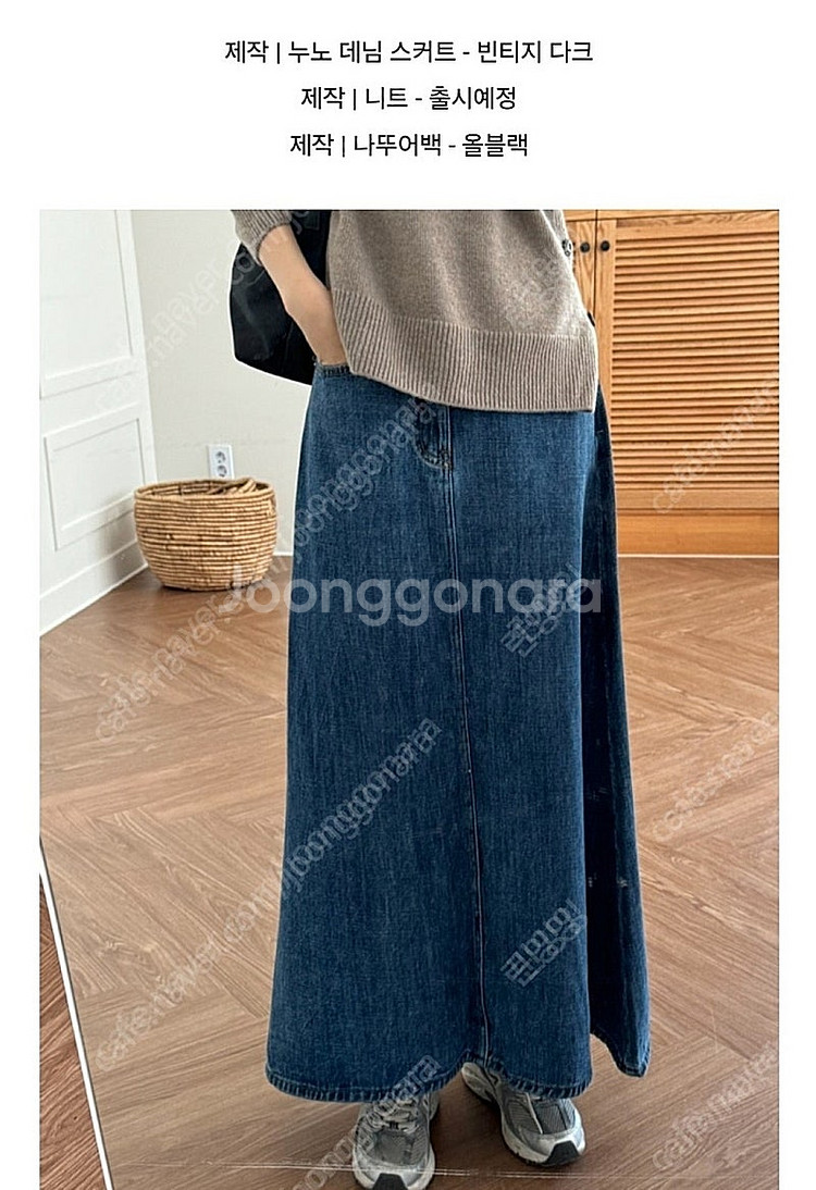 누노 하체 커버 데님 스커트(다크빈티지) XL사이즈, ...--3