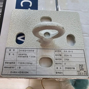 [새것] 간이완강기지지대(내벽부착)