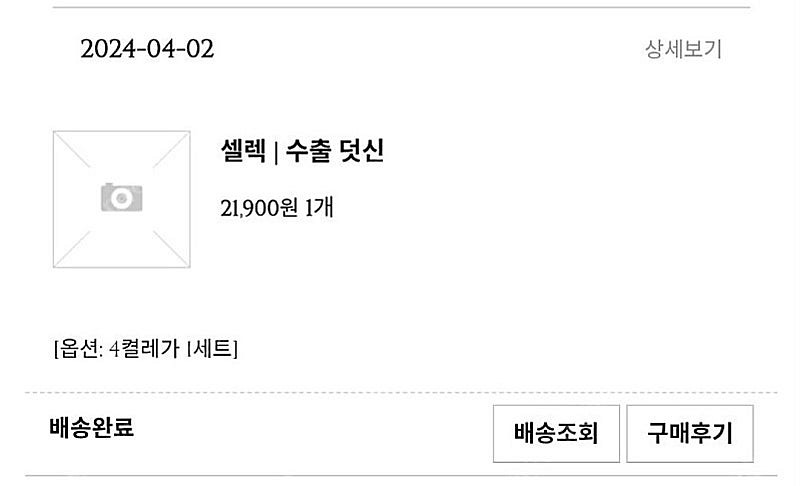 수출 덧신(4켤레 1세트), 5kplace(오케이플레이...--3