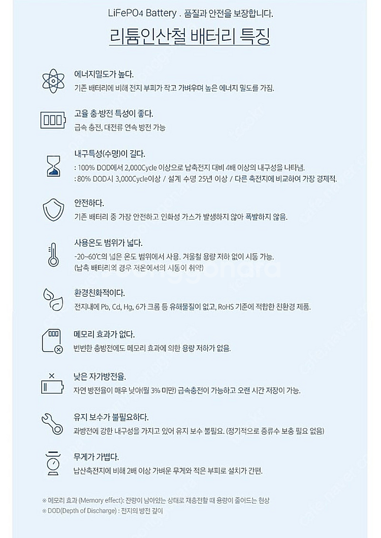 야마비시 파워뱅크 100a 12v 판매합니다--4