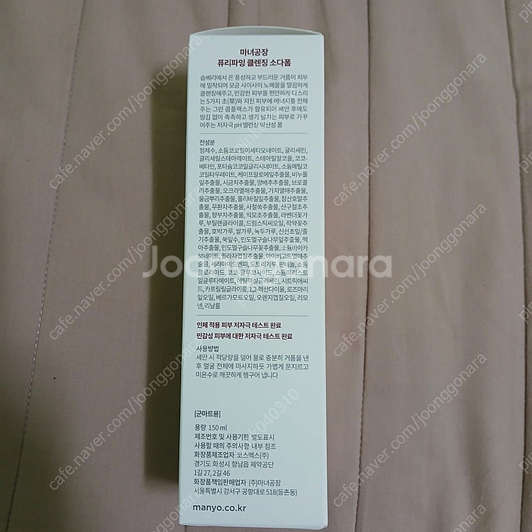 새상품 마녀공장 약산성 퓨리파잉 소다폼150ml 팔아요--2