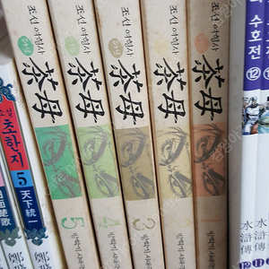 만화 다모 (방학기) 2만