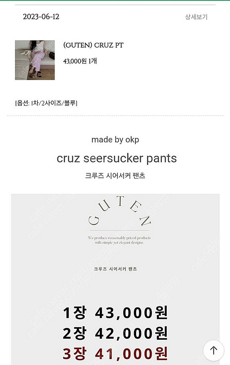 크루즈 팬츠(블루) 2시이즈, 5kplace(오케이플레...--1