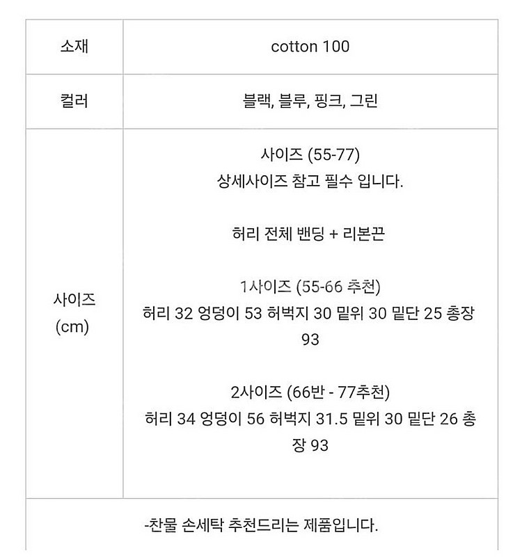 크루즈 팬츠(블루) 2시이즈, 5kplace(오케이플레...--2
