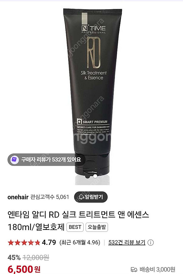 엔타임 알디 RD 실크 트리트먼트 앤 에센스 180ml...--0