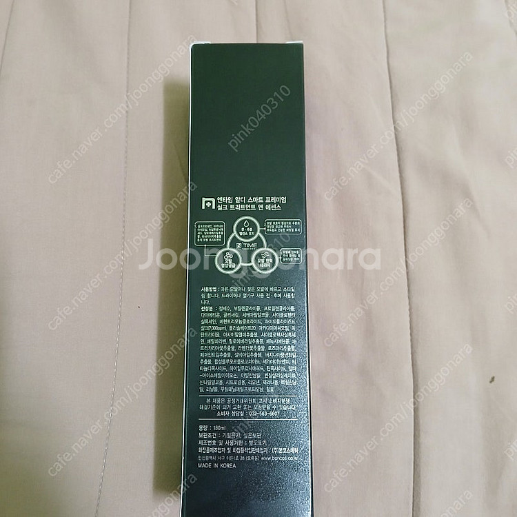 엔타임 알디 RD 실크 트리트먼트 앤 에센스 180ml...--2