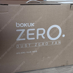 보국 무선 BLDC 서큘레이터 BKF-4430W 새상품