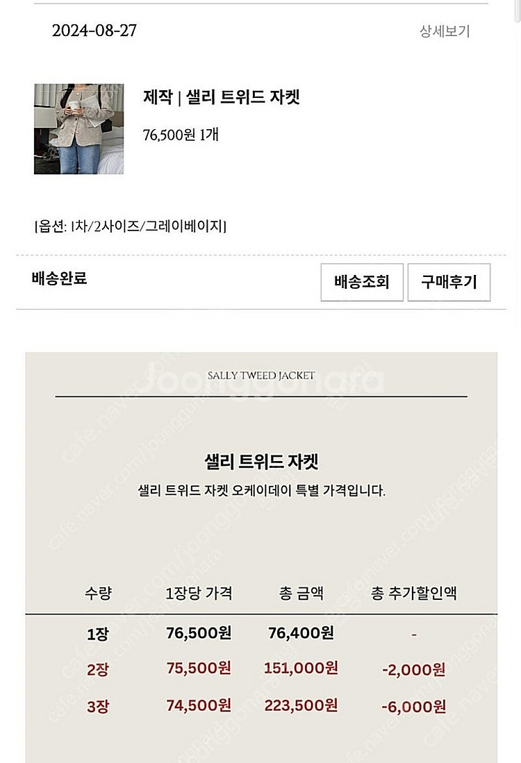 샐리 트위드 자켓(그레이베이지) 2사이즈, 5kplac...--1